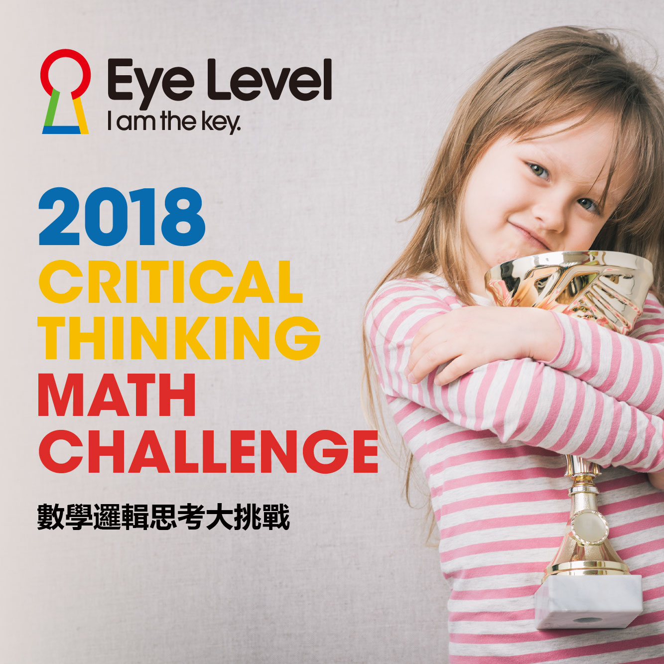 hong kong critical thinking math challenge