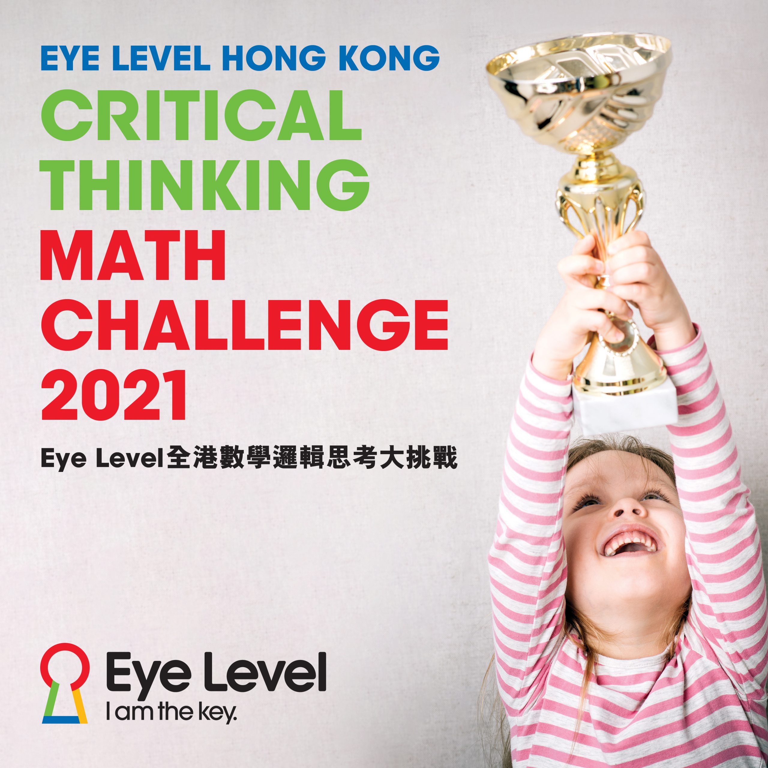 eye level critical thinking math challenge 2023