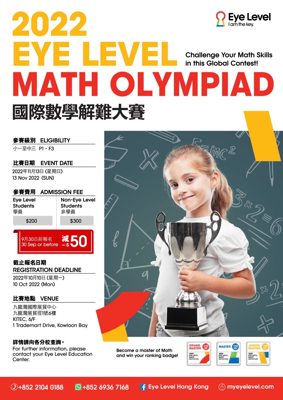 Math Challenge 2022 Eye Level Math Olympiad 2022 - Eye Level 比賽資訊