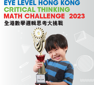 Eye Level Critical Thinking Math Challenge 2023
