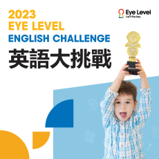 Eye Level English Challenge 2023