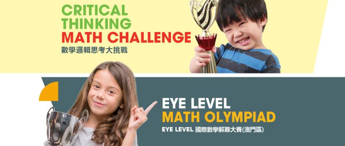 Eye Level International English and Math Challenge 2023 (Macau)